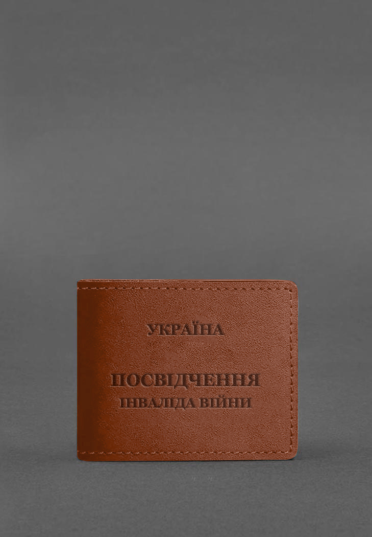 Шкіряна обкладинка для посвідчення інваліда війни світло-коричнева