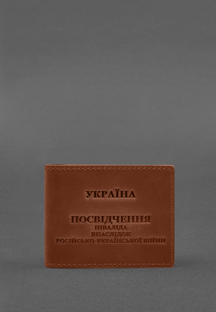 Шкіряна обкладинка для посвідчення інваліда внаслідок російсько-української війни світло-коричневий Crazy Horse