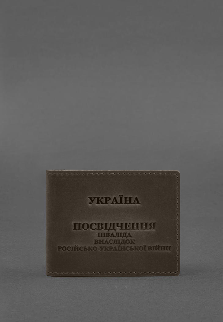 Шкіряна обкладинка для посвідчення інваліда внаслідок російсько-української війни темно-коричневий Crazy Horse