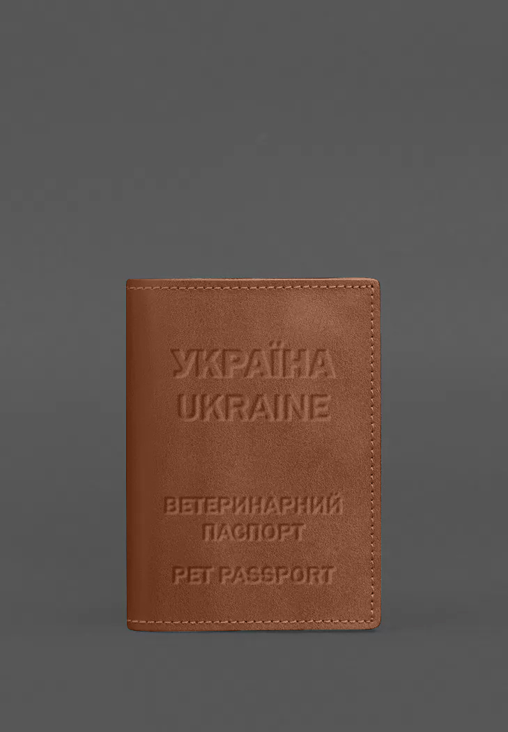 Шкіряна обкладинка на ветеринарний паспорт 2.0  світло-коричнева
