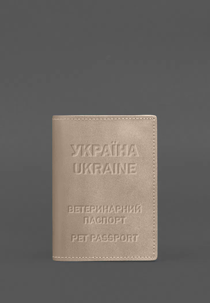 Шкіряна обкладинка на ветеринарний паспорт 2.0 світло-бежева