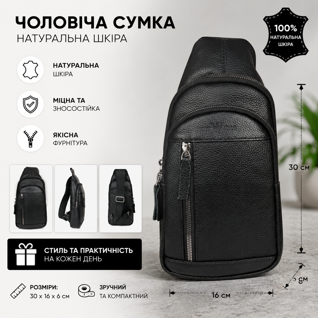 Чоловіча шкіряна сумка-бананка на груди стиль Armani, сумка слінг нагрудна з натуральної шкіри Армані