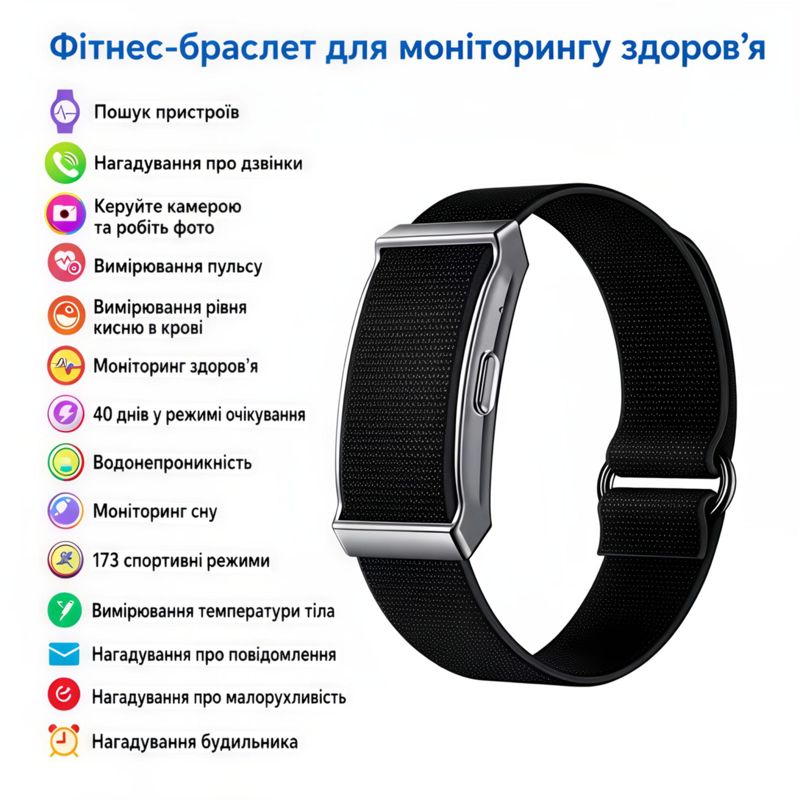 Fitness Bracelet Move Air